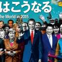 Os símbolos enigmáticos da capa da Revista The Economist de 2015. Previsões?