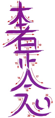 Hon_Sha_Zen_Sho_Nen